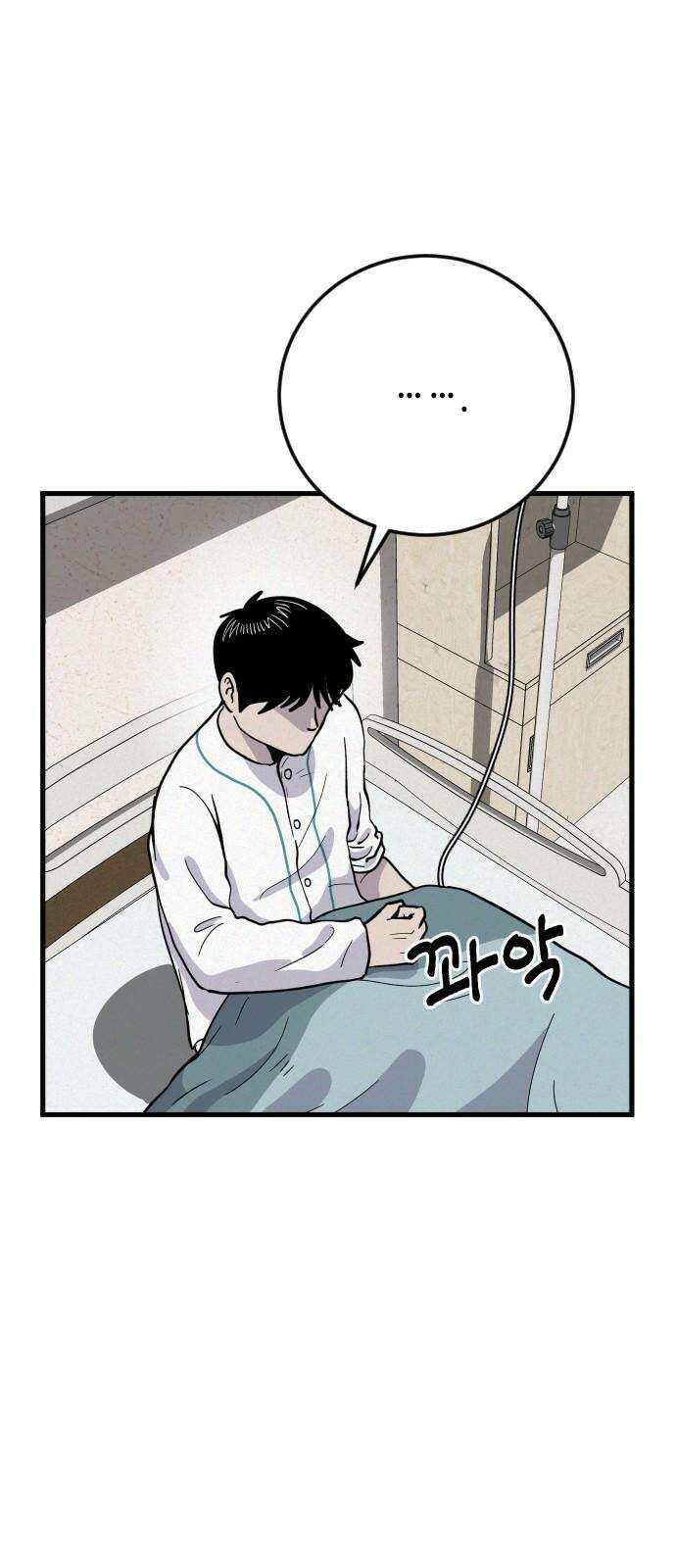 들개 [네이버] 26화 4