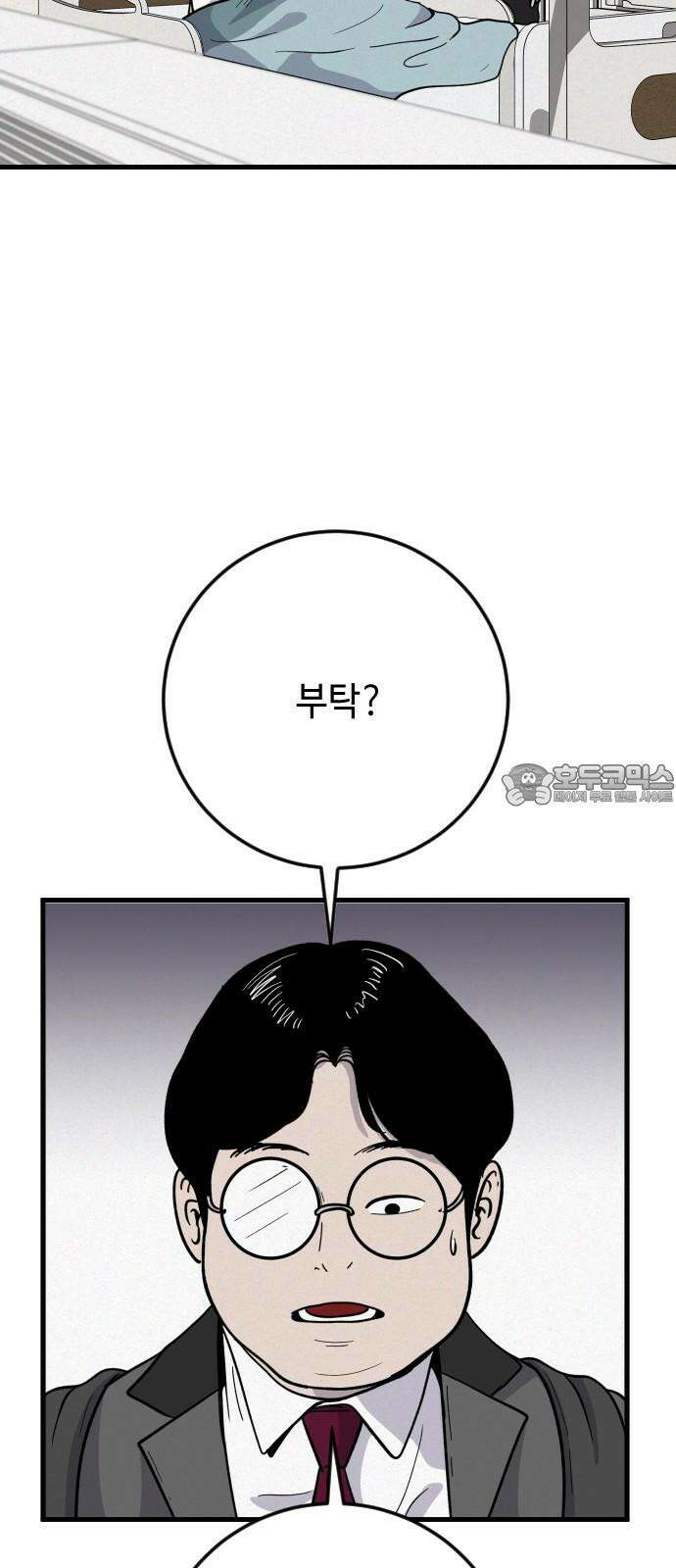 들개 [네이버] 26화 9