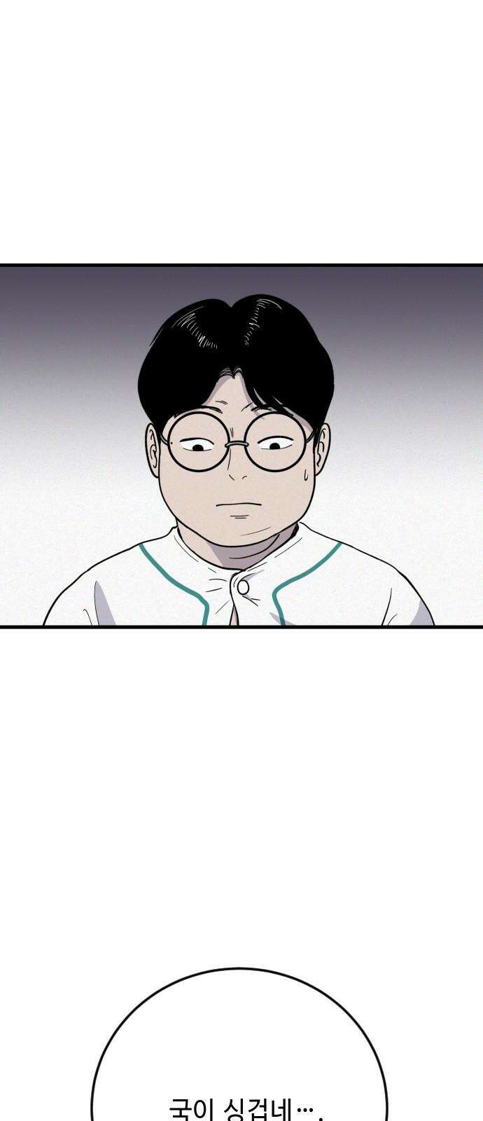 들개 [네이버] 26화 13