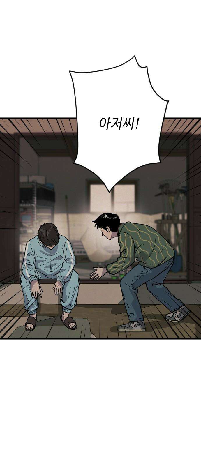 들개 [네이버] 26화 22