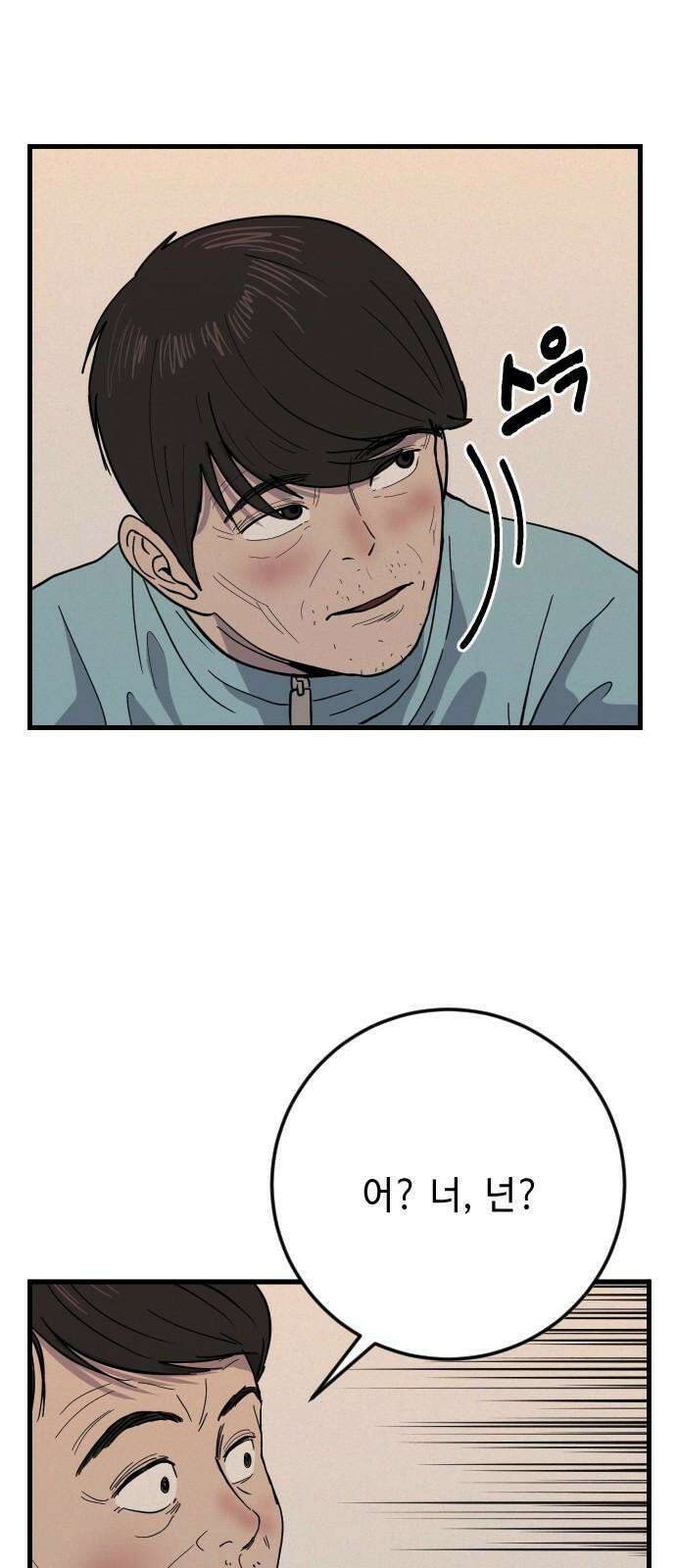 들개 [네이버] 26화 23