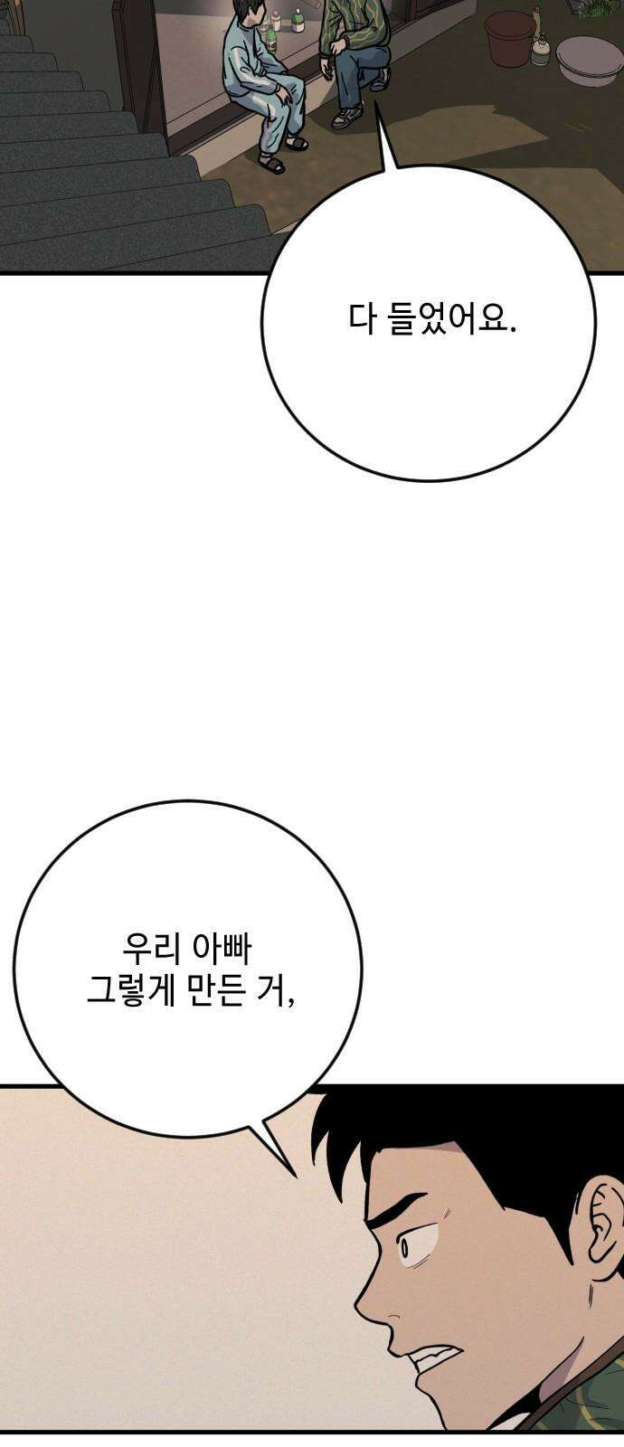 들개 [네이버] 26화 28
