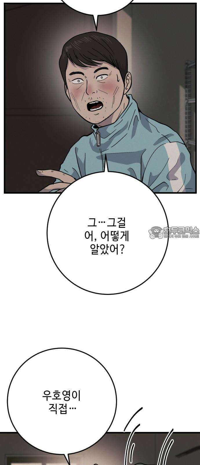 들개 [네이버] 26화 30