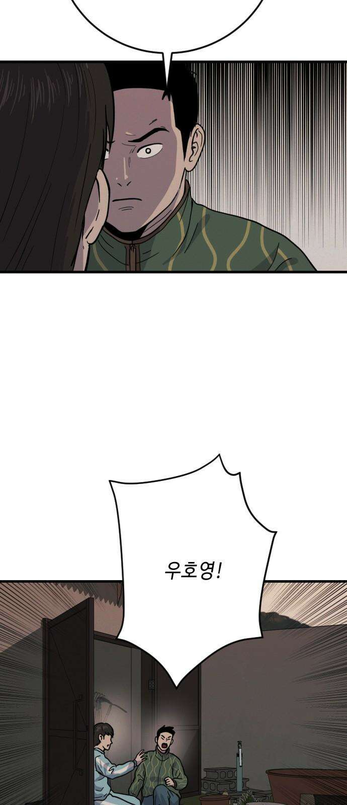 들개 [네이버] 26화 50