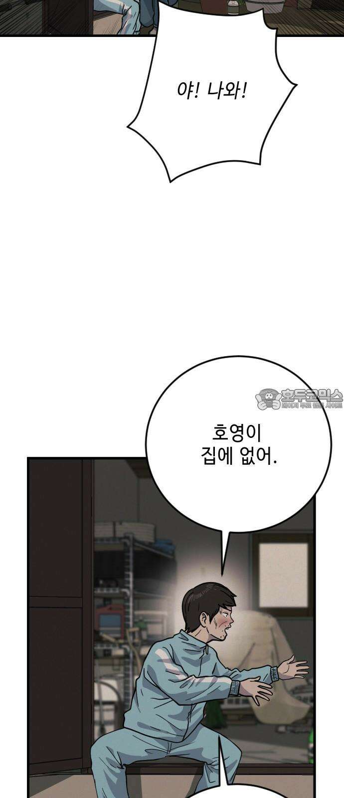 들개 [네이버] 26화 51