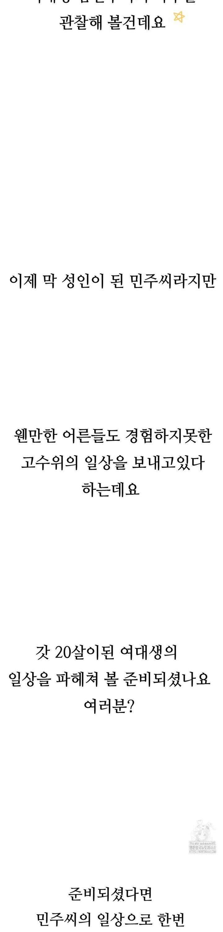 관찰일기 24화 2