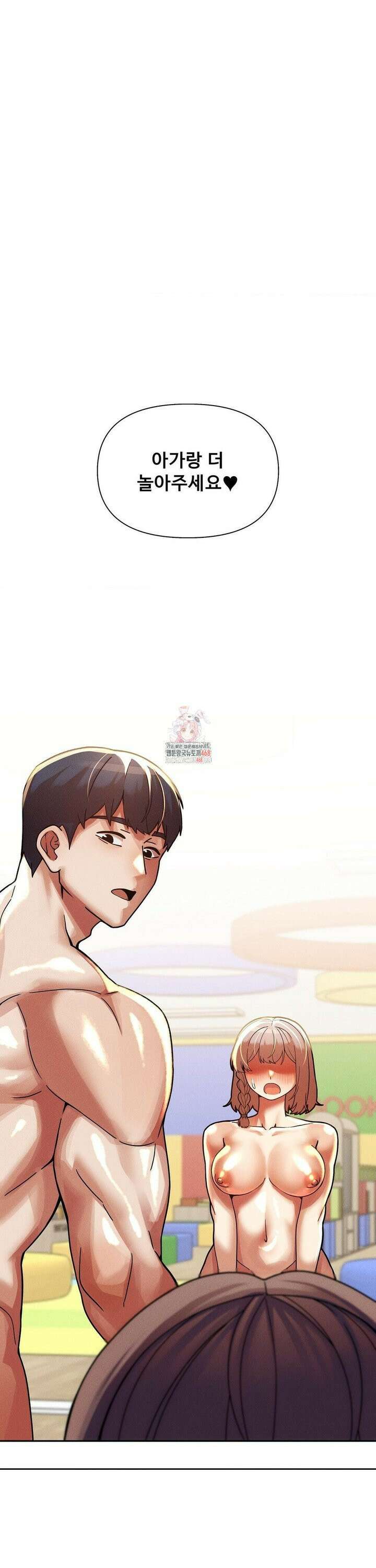 성 전문 사립명문대학교, 육구대 21화 1
