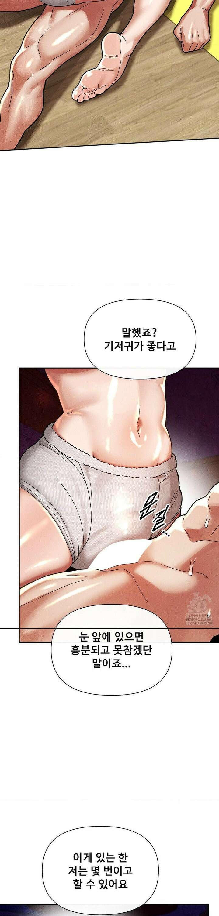 성 전문 사립명문대학교, 육구대 21화 5