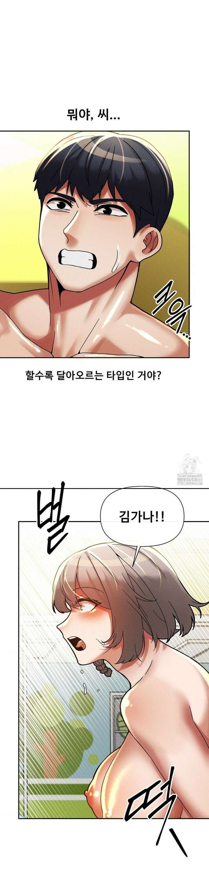 성 전문 사립명문대학교, 육구대 21화 7