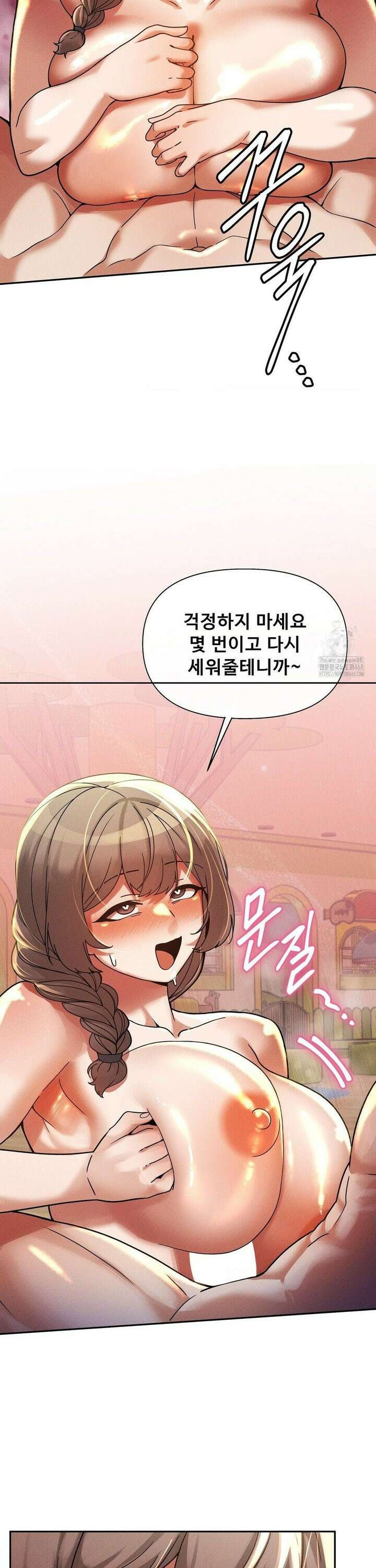 성 전문 사립명문대학교, 육구대 21화 9