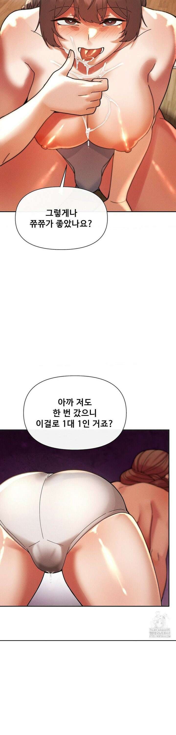 성 전문 사립명문대학교, 육구대 21화 17