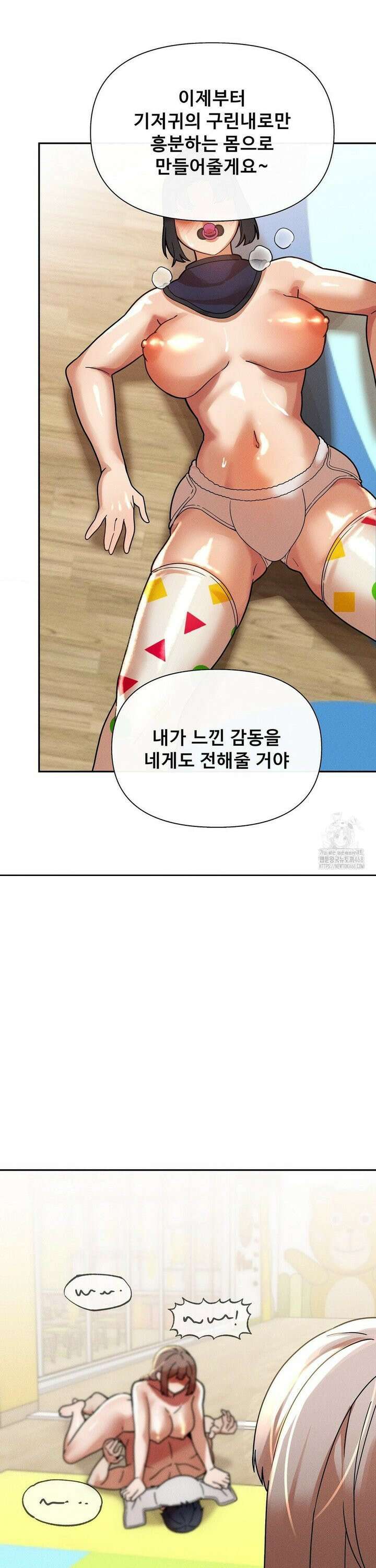 성 전문 사립명문대학교, 육구대 21화 22