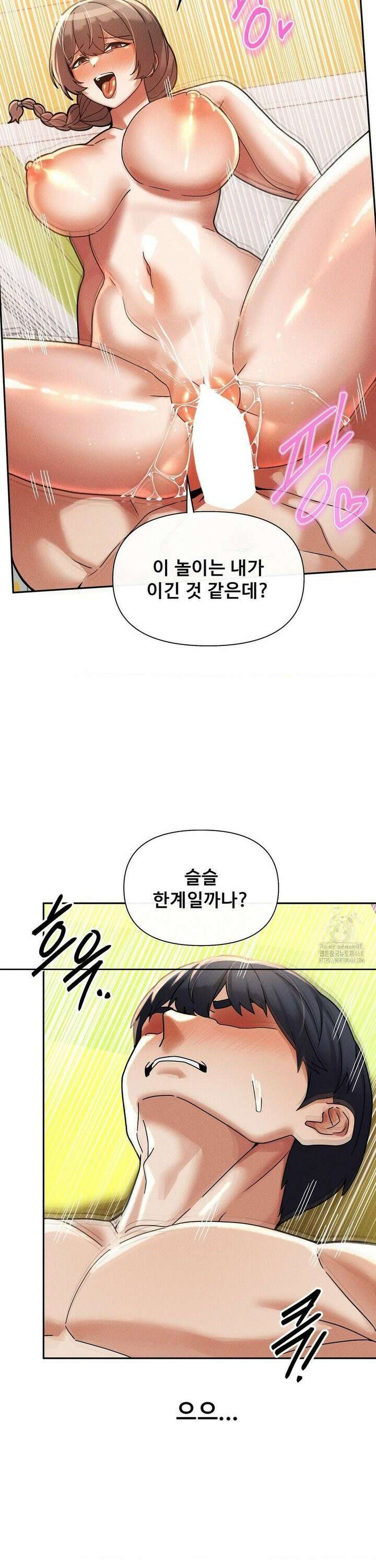 성 전문 사립명문대학교, 육구대 21화 36