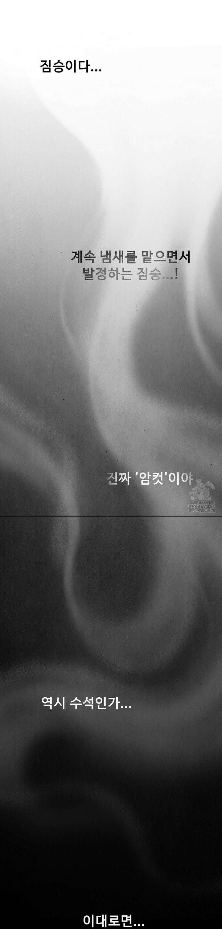 성 전문 사립명문대학교, 육구대 21화 37