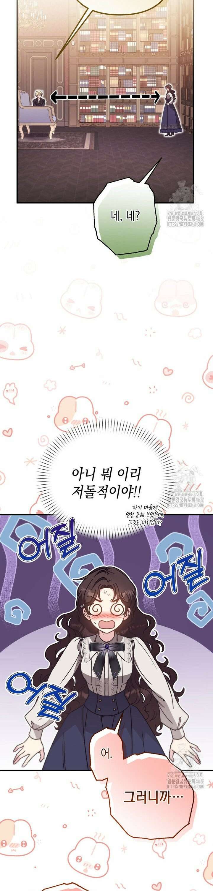 원작은 모르겠고, 먹고 살기도 바쁩니다 36화 8