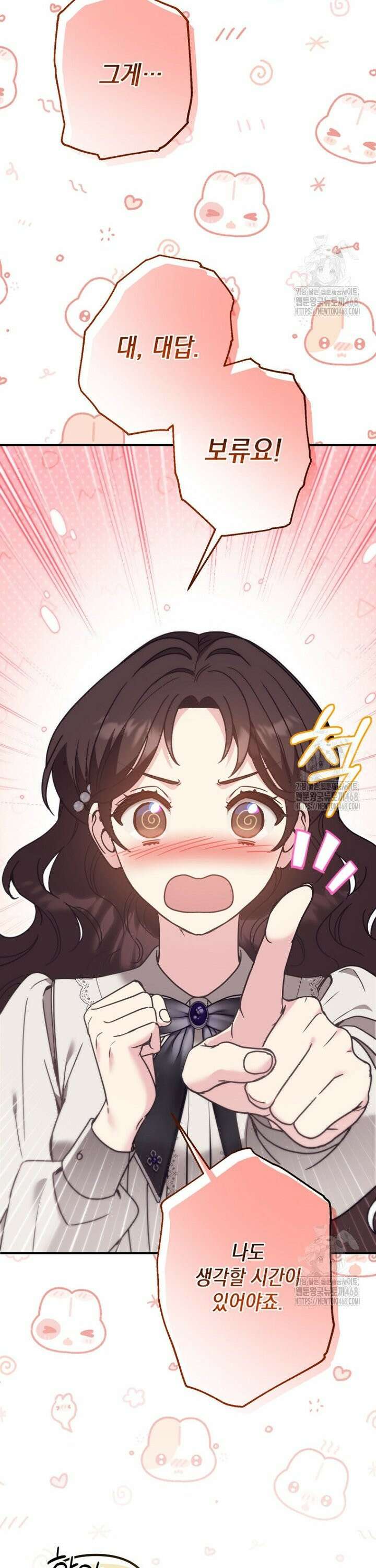 원작은 모르겠고, 먹고 살기도 바쁩니다 36화 9