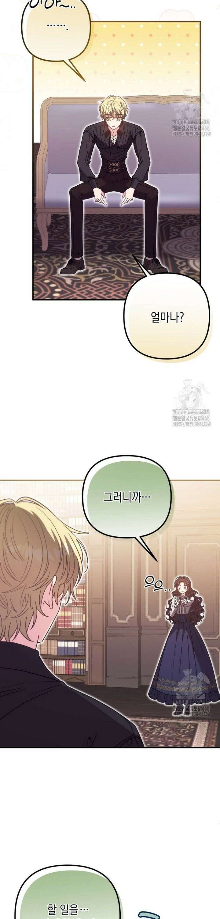 원작은 모르겠고, 먹고 살기도 바쁩니다 36화 10