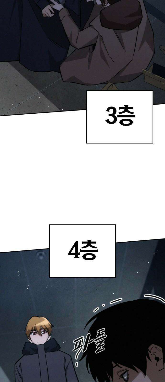 회귀자는 나만 지킨다 20화 : 겨울나기 (2) 5