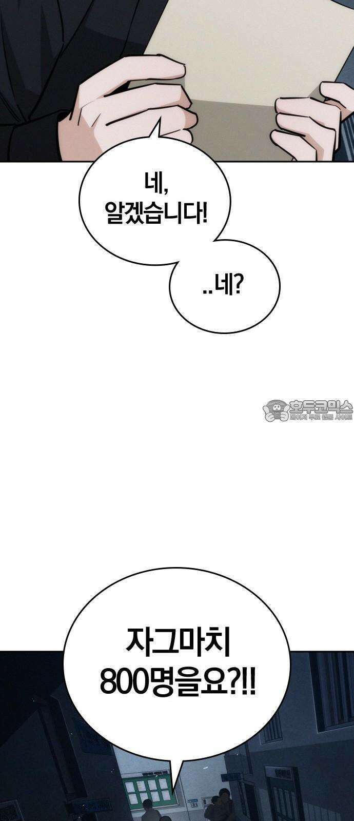 회귀자는 나만 지킨다 20화 : 겨울나기 (2) 15