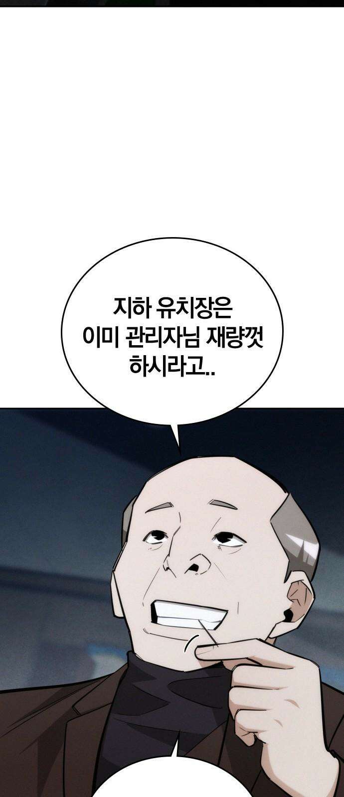 회귀자는 나만 지킨다 20화 : 겨울나기 (2) 20