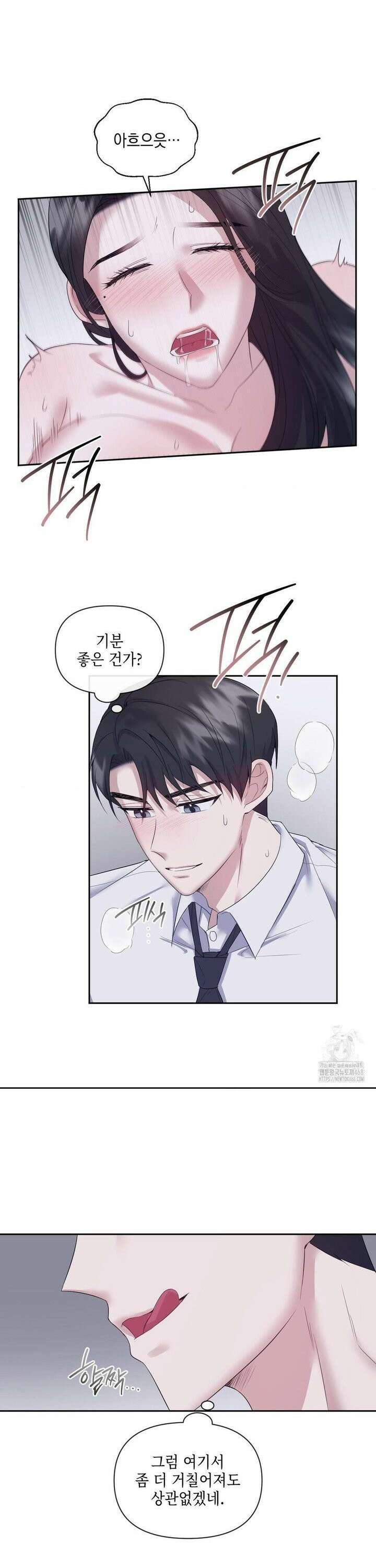 상사조교 10화 7