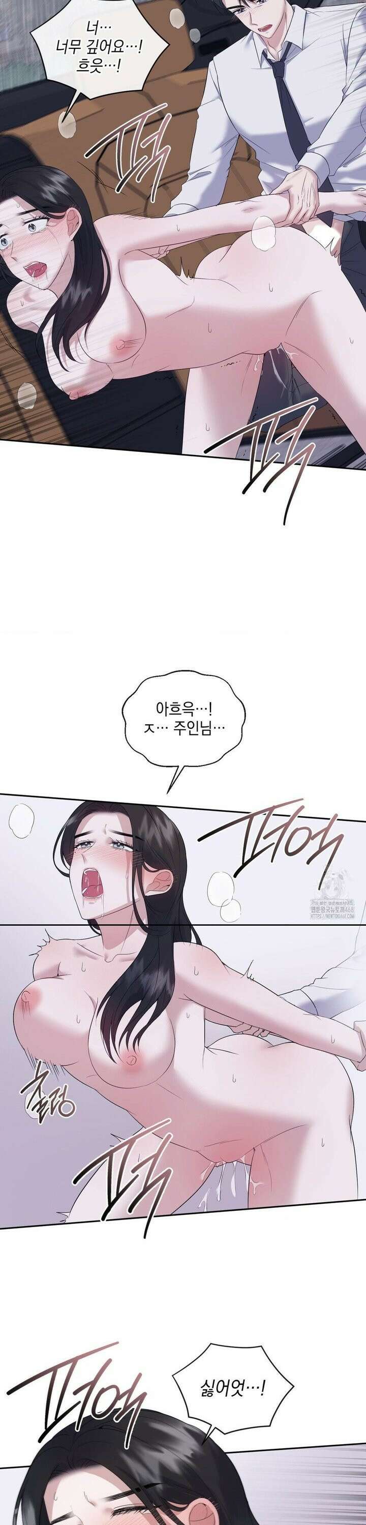 상사조교 10화 9