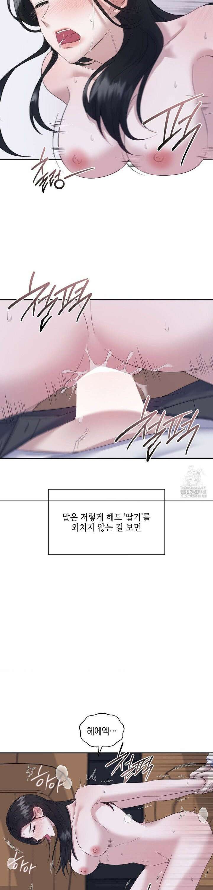 상사조교 10화 10