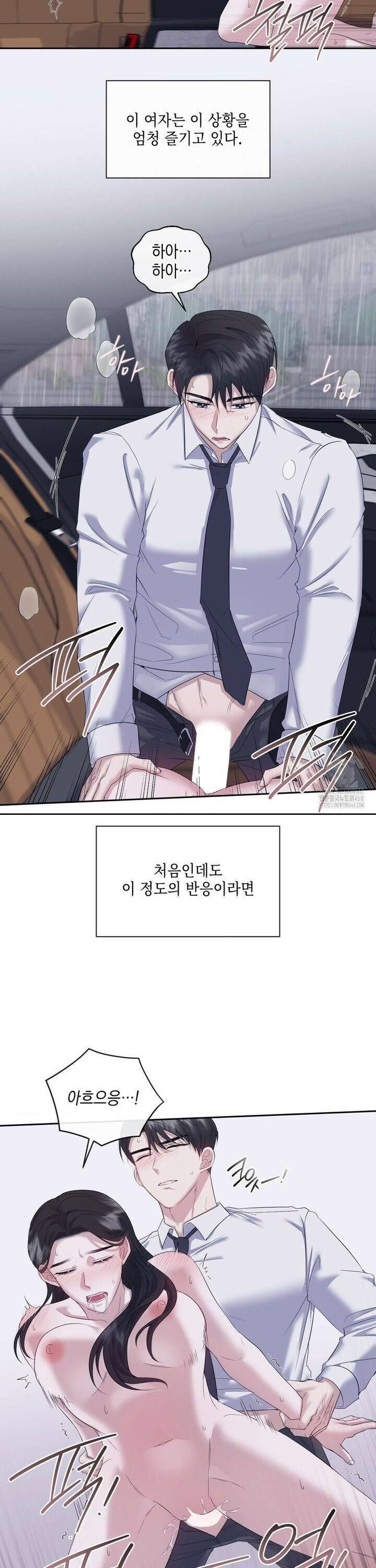 상사조교 10화 11