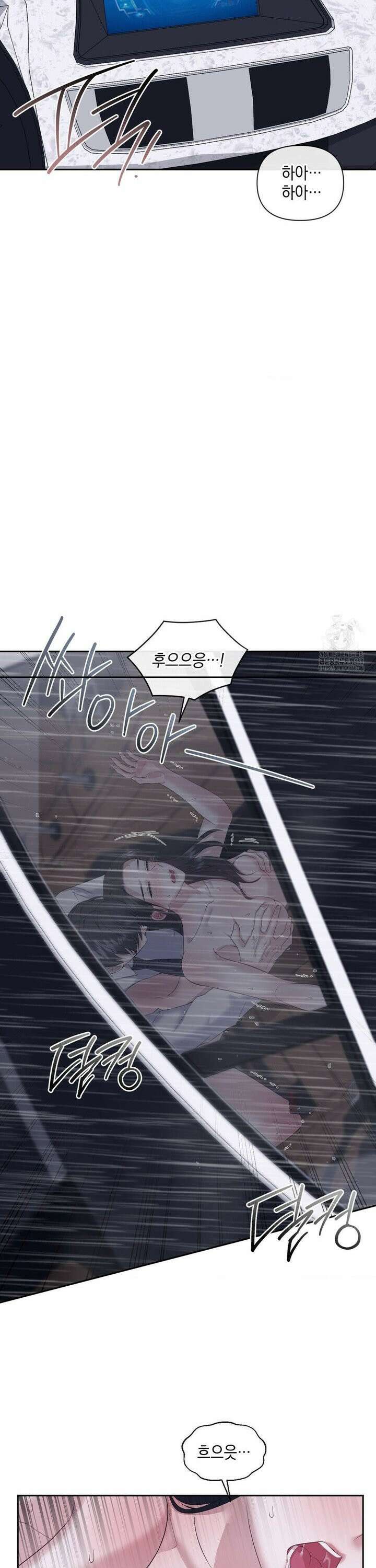 상사조교 10화 13