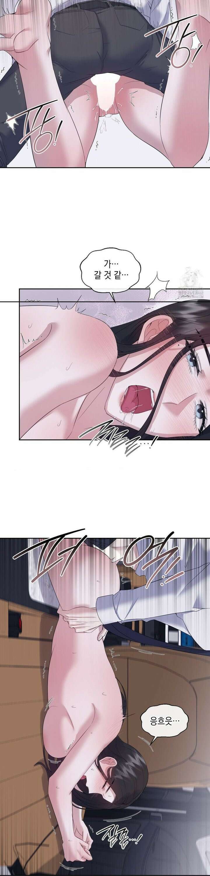 상사조교 10화 15