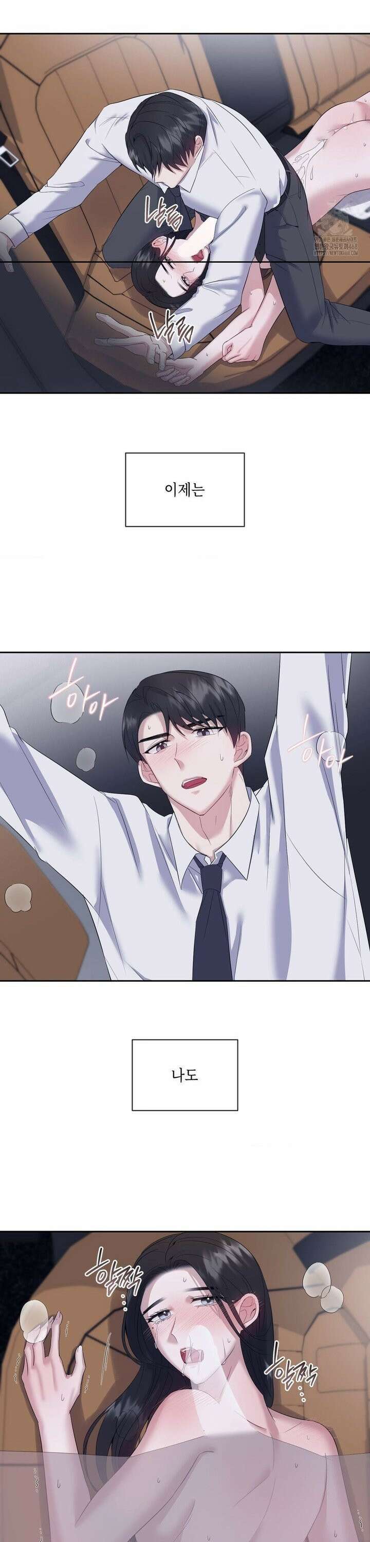 상사조교 10화 19