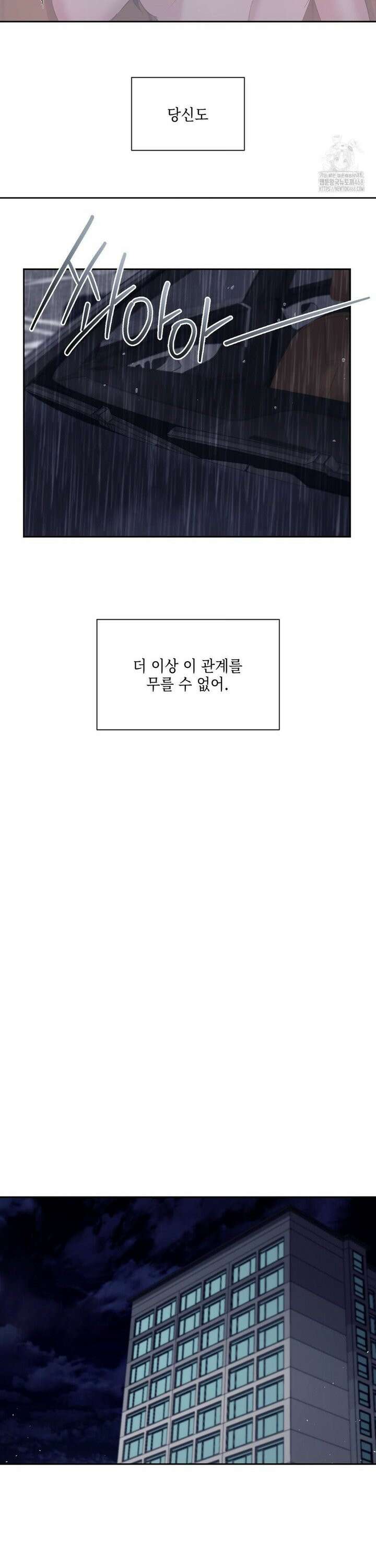 상사조교 10화 20