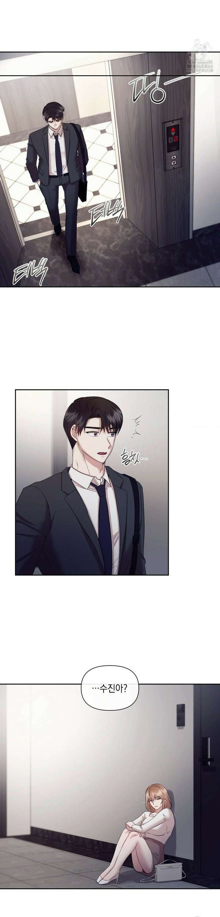 상사조교 10화 21