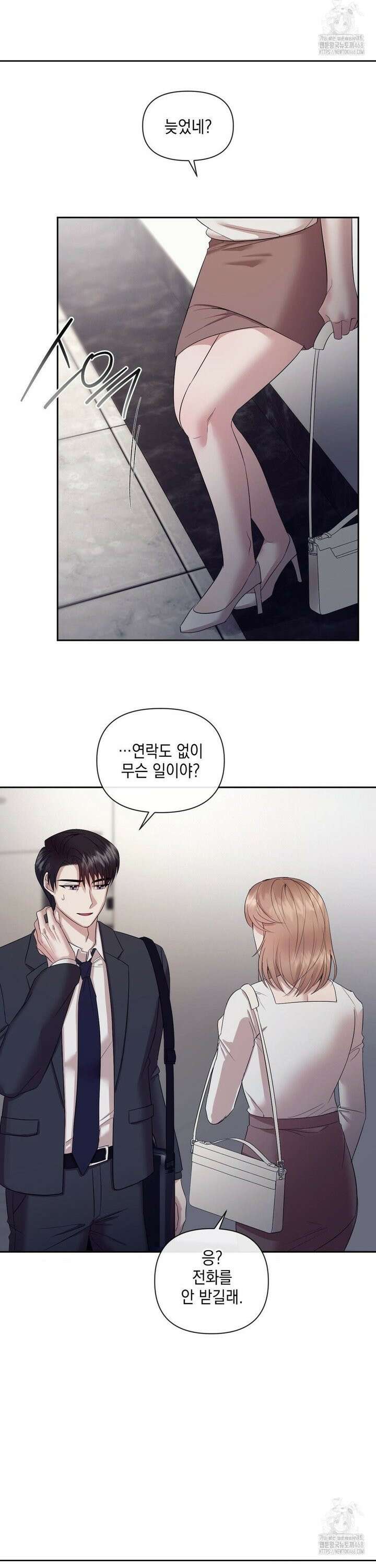 상사조교 10화 22
