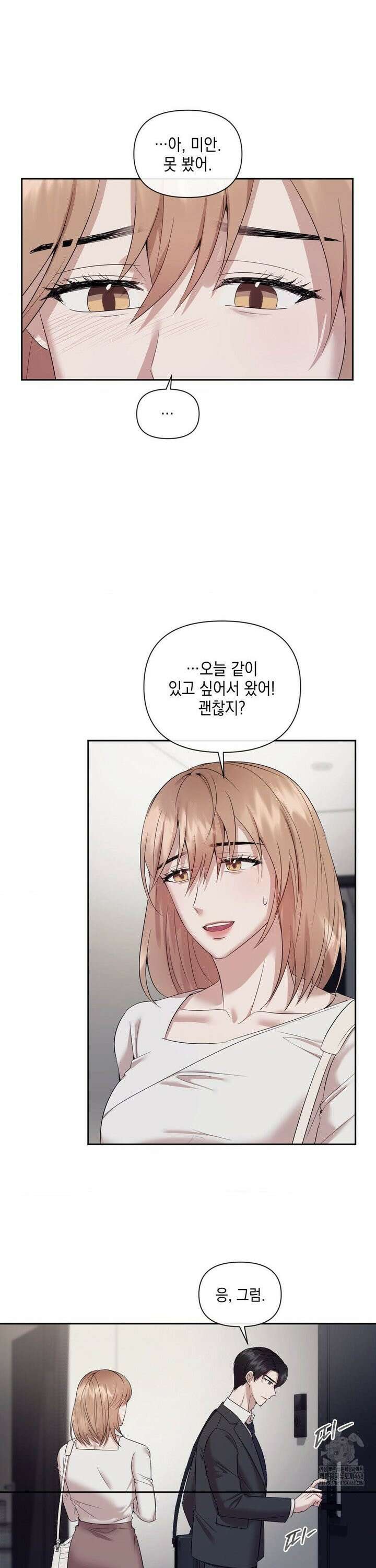 상사조교 10화 23