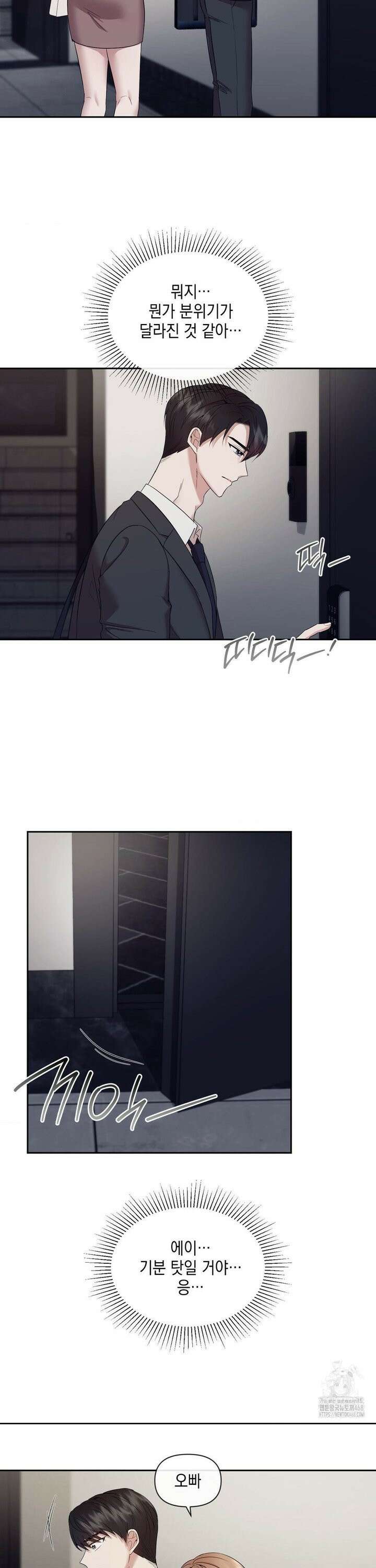 상사조교 10화 24