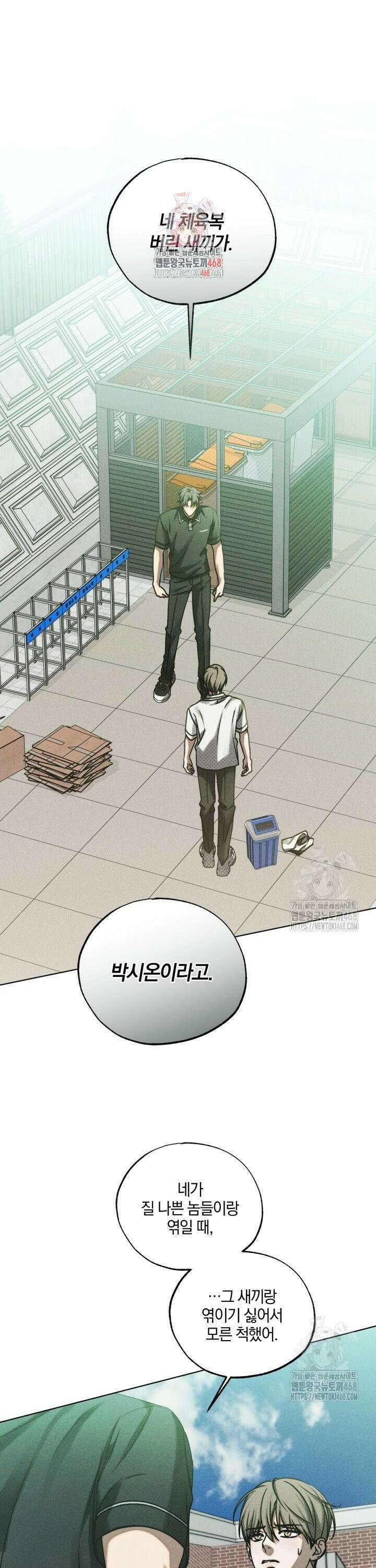갱생의 여지 12화 1