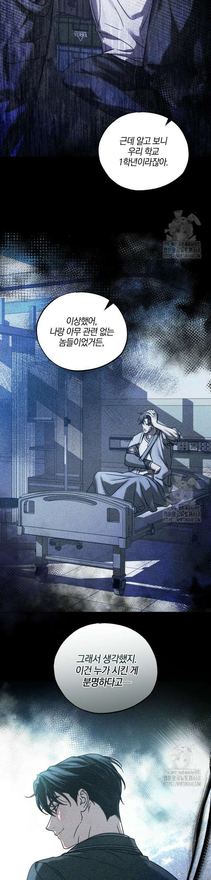 갱생의 여지 12화 7