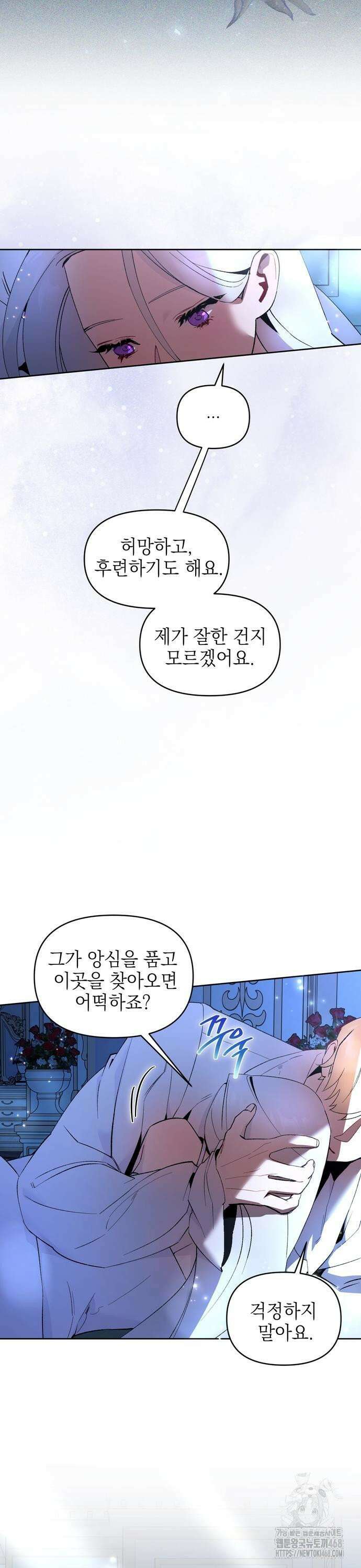 흑막 공작의 애완새 5화 3