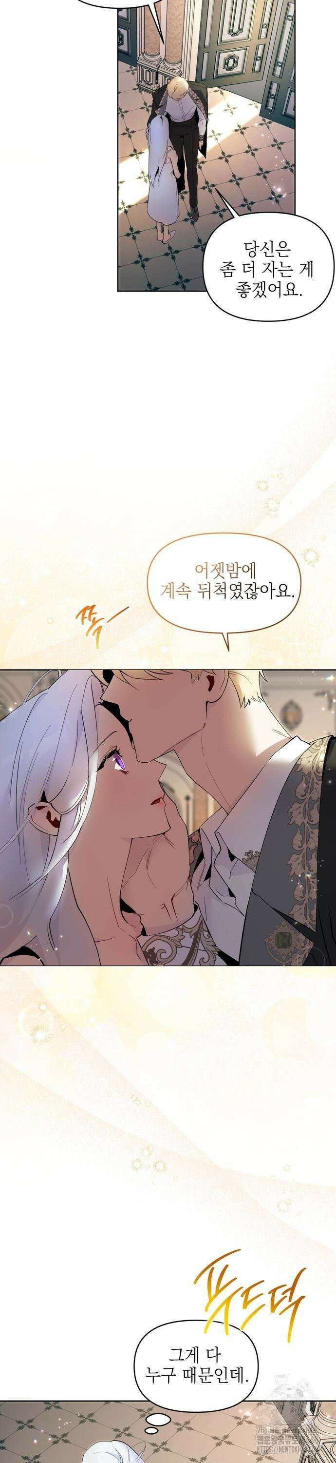 흑막 공작의 애완새 5화 6