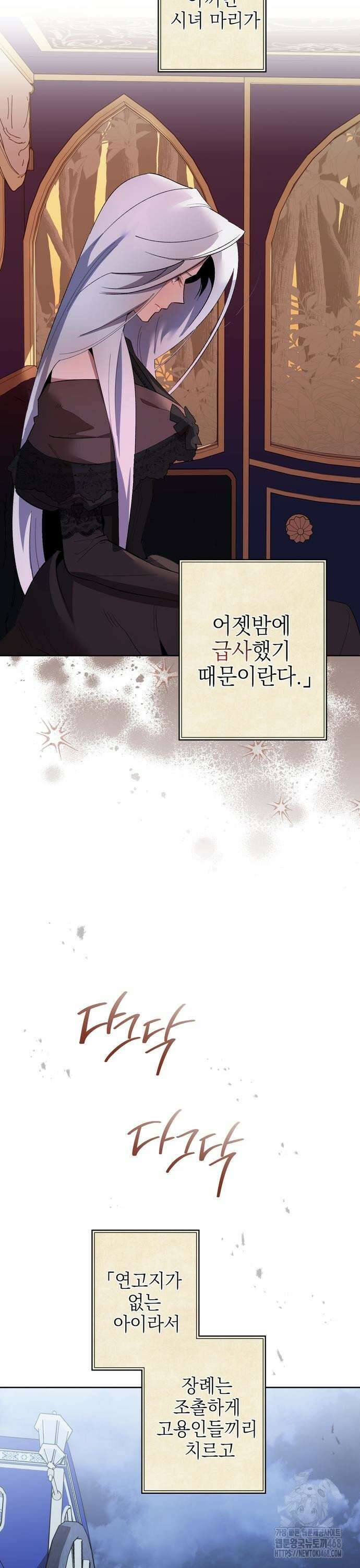 흑막 공작의 애완새 11화 3