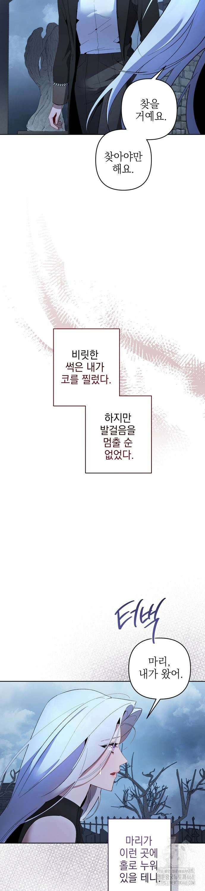흑막 공작의 애완새 11화 7
