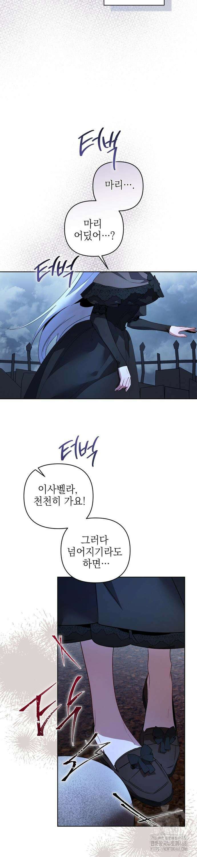 흑막 공작의 애완새 11화 8
