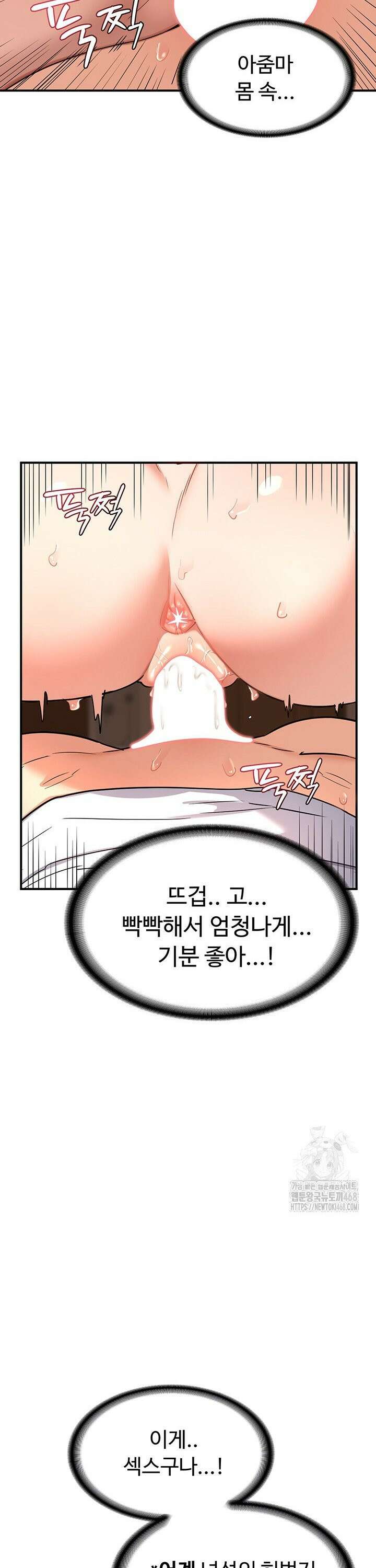 아줌마 교환계획 16화 8