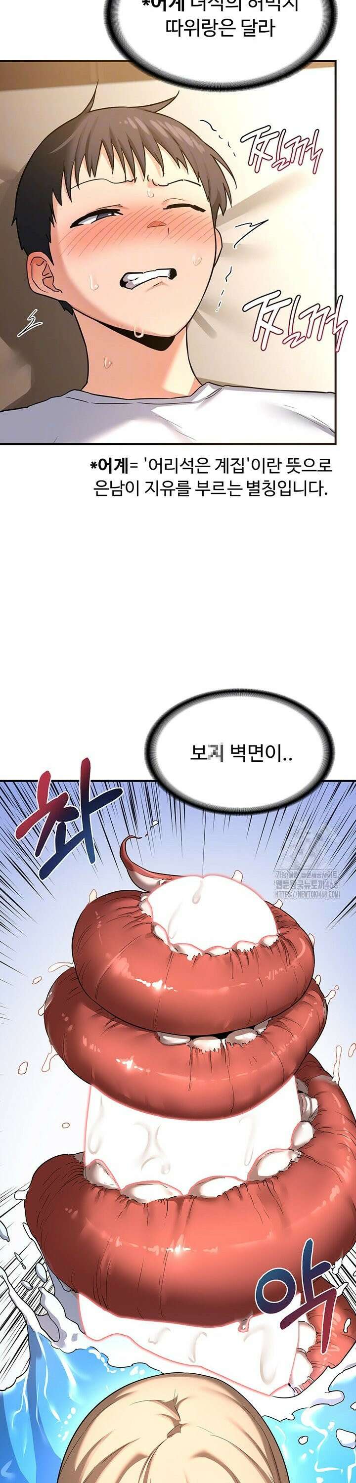 아줌마 교환계획 16화 9
