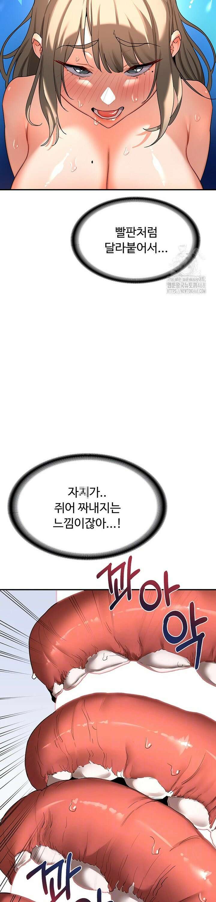 아줌마 교환계획 16화 10