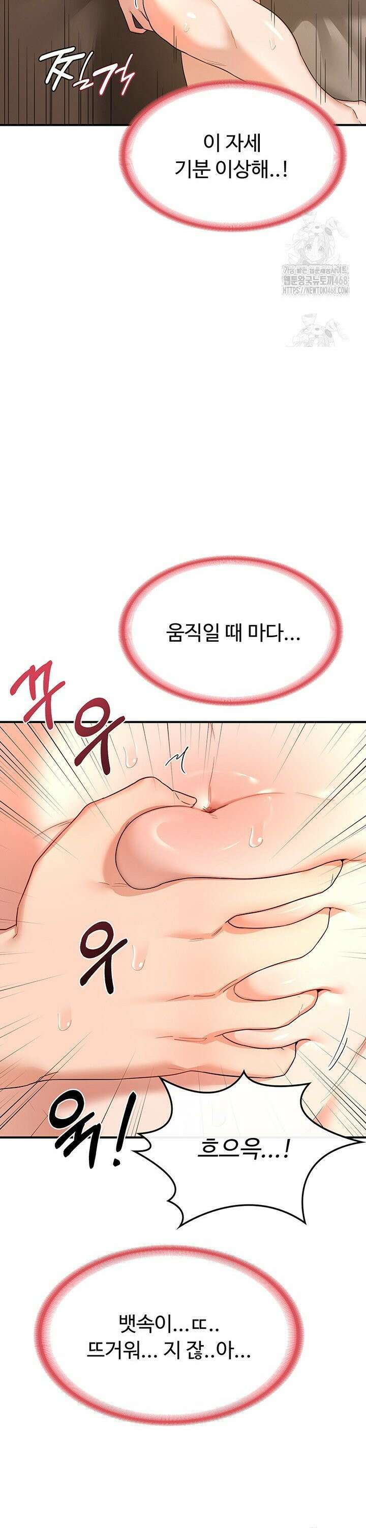 아줌마 교환계획 16화 18