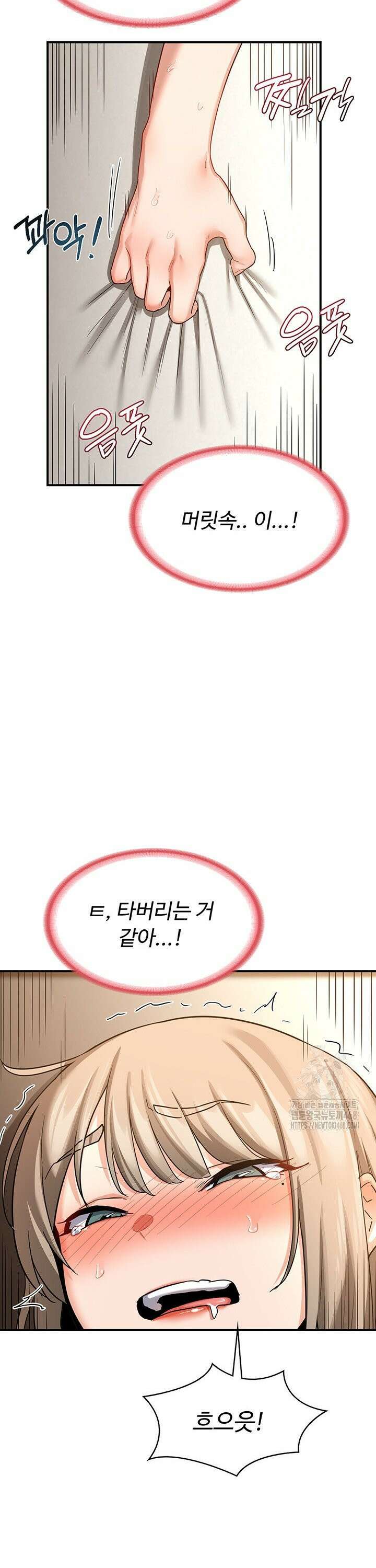 아줌마 교환계획 16화 20
