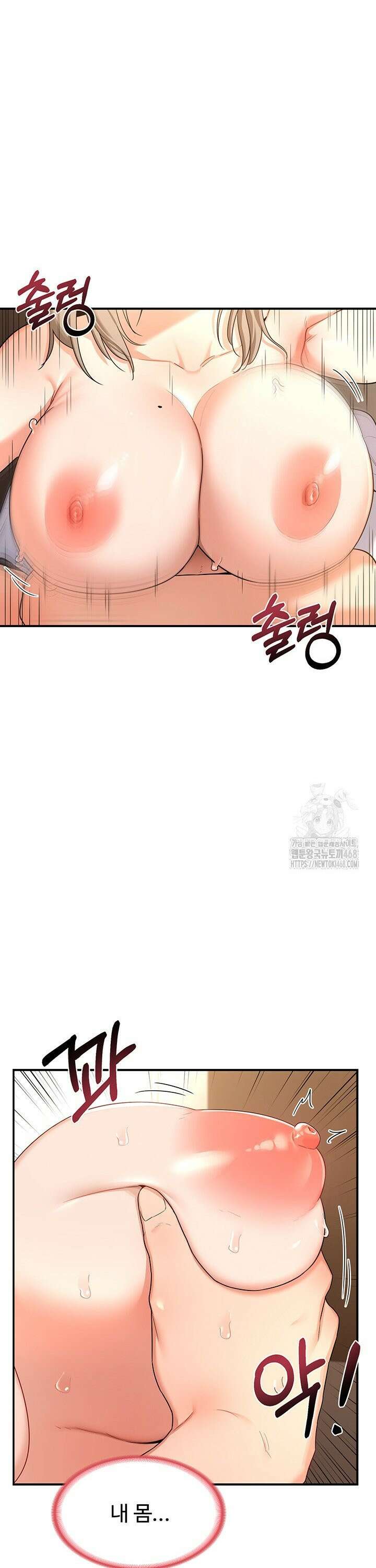 아줌마 교환계획 16화 21
