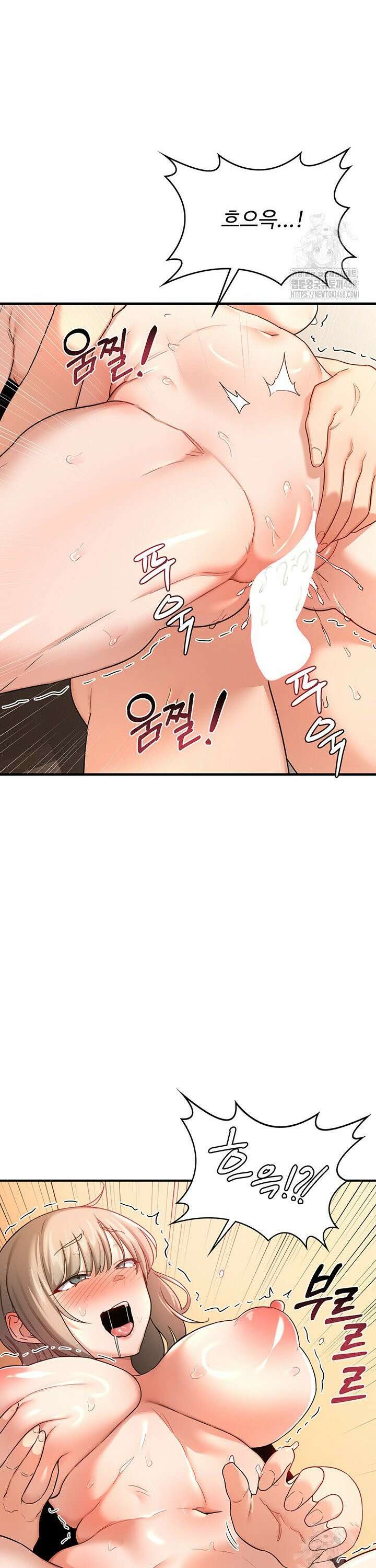 아줌마 교환계획 16화 31